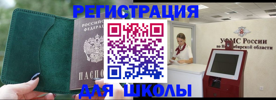 временная регистрация поиск в Новопавловске