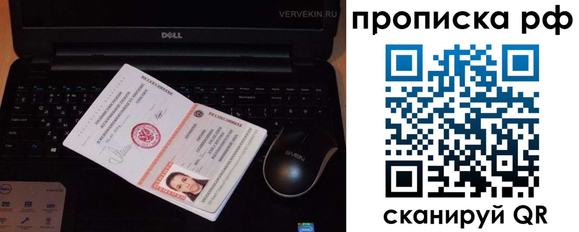 регистрация в Новопавловске