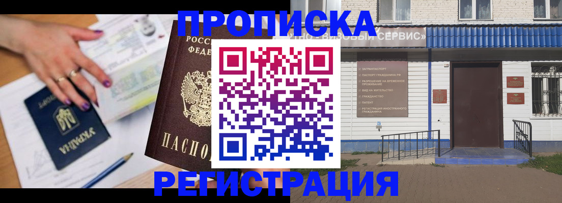 где прописаться в Новопавловске