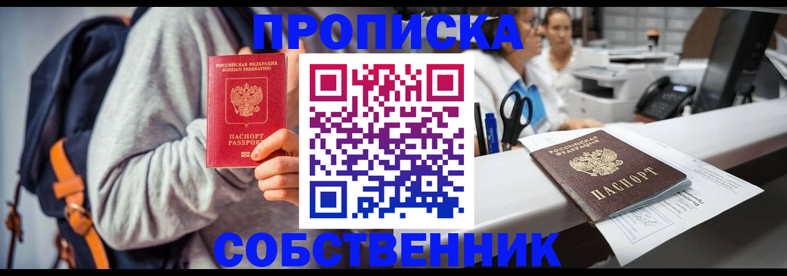 временная регистрация поиск в Новопавловске