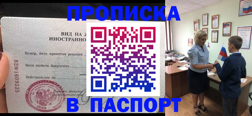 временная регистрация адрес в Новопавловске