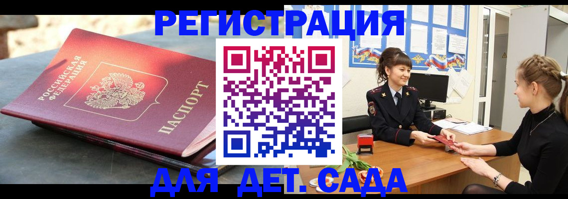 временная регистрация собственник в Новопавловске